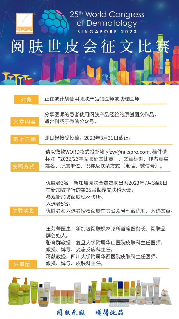 諾葳奇世皮會(huì)征文(wén)比賽